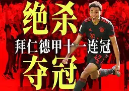 意甲豪门惨遭拉科绝杀,遗憾离场 意甲豪门惨遭拉科绝杀,遗憾离场
